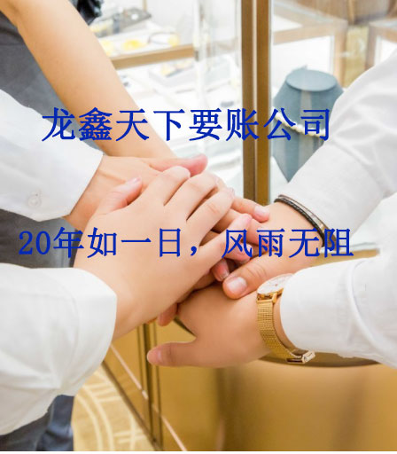 齐干却勒街道要账公司