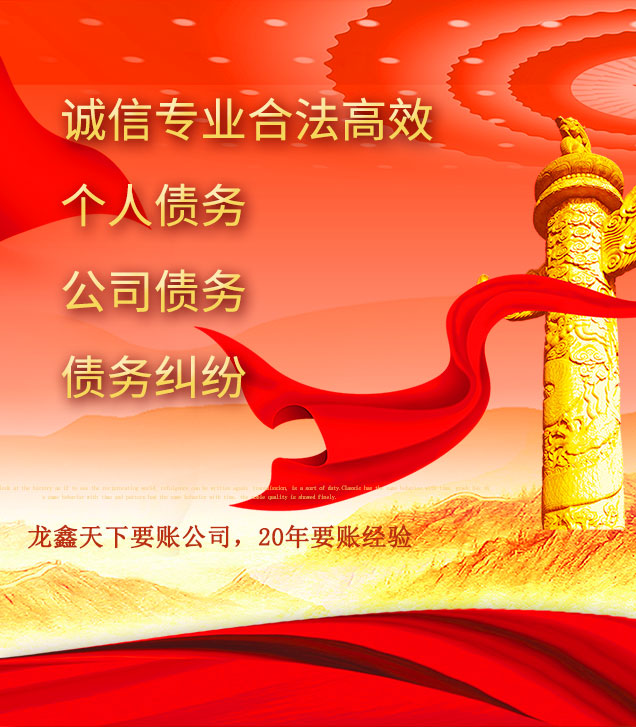齐干却勒街道讨债公司